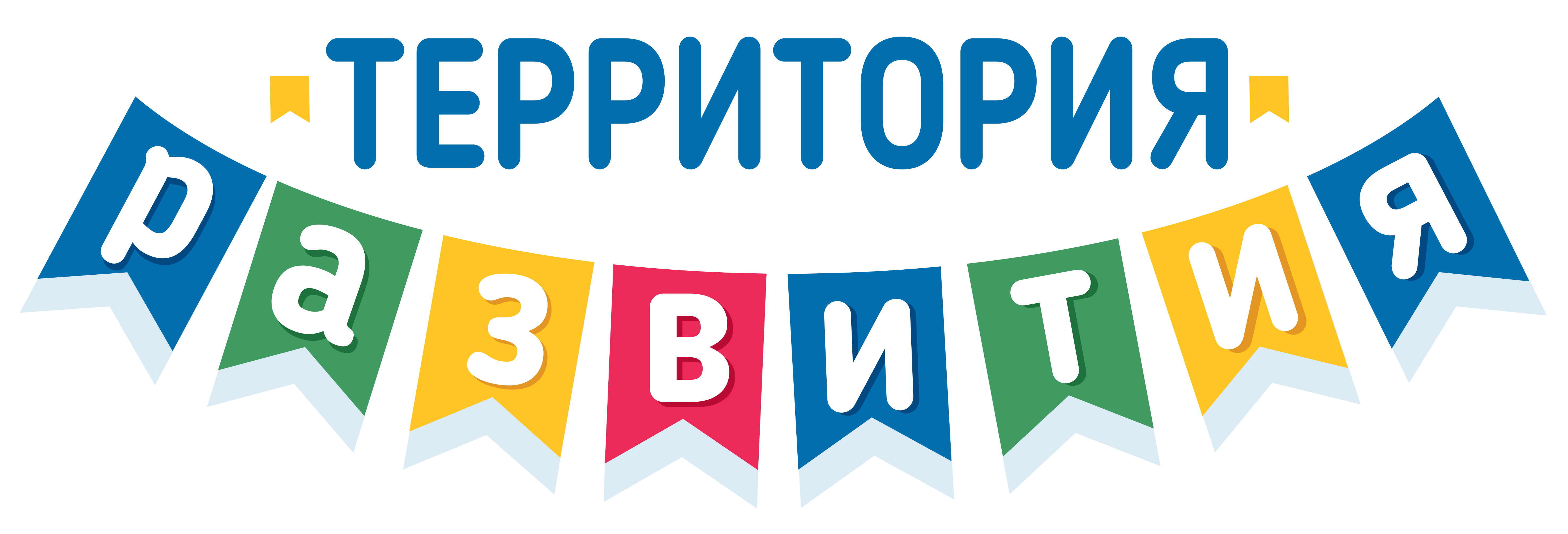 Территория развития